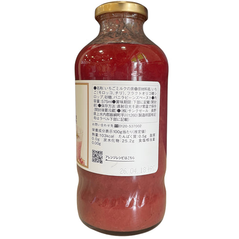 久世福商店 いちごミルクの素 - ナショナルマート通販